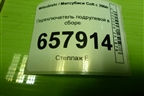 Переключатель подрулевой в сборе для Mitsubishi Colt с 2004г