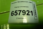 Корпус отопителя (MR568887) для Mitsubishi Colt с 2004г