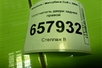 Уплотнитель двери задней правой для Mitsubishi Colt с 2004г