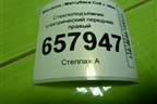 Стеклоподъёмник электрический передний правый для Mitsubishi Colt с 2004г