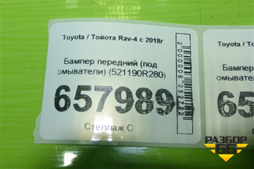 Бампер передний (под омыватели) (521190R280) для Toyota Rav-4 с 2018г