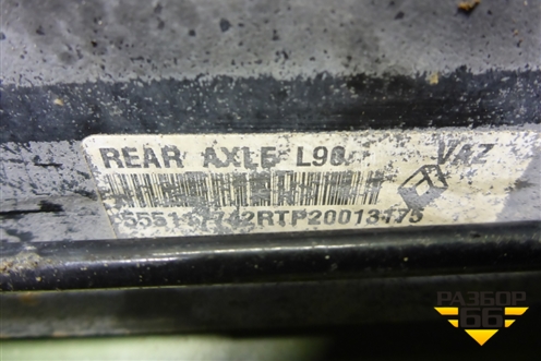 Балка задняя (555117742) для Renault Logan с 2004-2015г