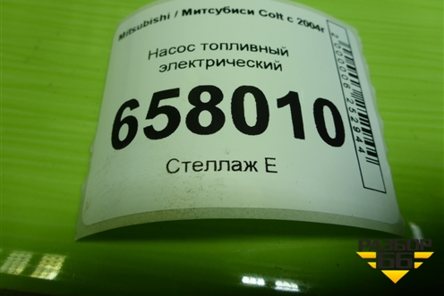 Насос топливный электрический (1.3л 135930) для Mitsubishi Colt с 2004г