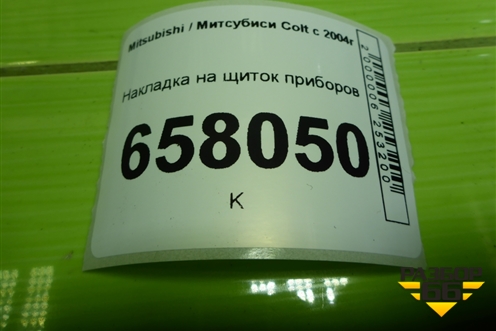 Накладка на щиток приборов (MN108455) для Mitsubishi Colt с 2004г