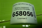 Модуль управления стеклоподъёмниками (MR587477) для Mitsubishi Colt с 2004г