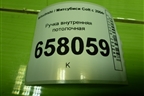 Ручка внутренняя потолочная (передняя) для Mitsubishi Colt с 2004г