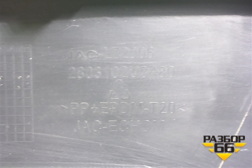 Юбка переднего бампера (2803102U3480) для Москвич 3 с 2022г