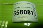 Горловина топливного бака для Mitsubishi Colt с 2004г