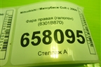 Фара правая (галоген) (8301B870) для Mitsubishi Colt с 2004г