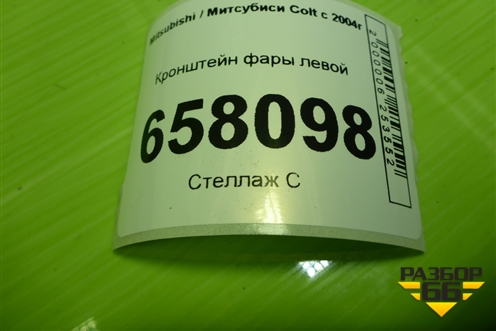 Кронштейн фары левой для Mitsubishi Colt с 2004г