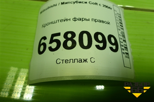 Кронштейн фары правой (MN105060) для Mitsubishi Colt с 2004г