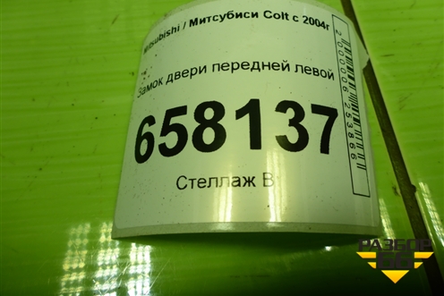 Замок двери передней левой для Mitsubishi Colt с 2004г