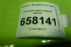 Проводка двери задней правой (MN108074) для Mitsubishi Colt с 2004г