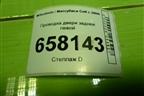 Проводка двери задней левой (MN108074) для Mitsubishi Colt с 2004г