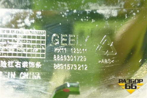 Накладка переднего бампера правая (хром) (8889301729) для Geely Monjaro с 2021г