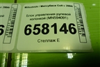 Блок управления рулевой колонкой (MR594091) для Mitsubishi Colt с 2004г