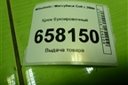 Крюк буксировочный для Mitsubishi Colt с 2004г