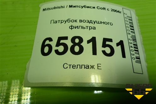 Патрубок воздушного фильтра (MN135109) для Mitsubishi Colt с 2004г