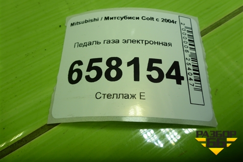 Педаль газа электронная (MR955216) для Mitsubishi Colt с 2004г