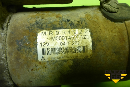 Стартер (1.3л 135930) (MR994922) для Mitsubishi Colt с 2004г