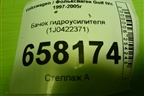 Бачок гидроусилителя (1J0422371) для Volkswagen Golf IVс 1997-2005г