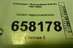 Шланг гидроусилителя для Volkswagen Golf IVс 1997-2005г