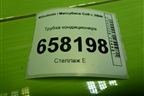 Трубка кондиционера для Mitsubishi Colt с 2004г