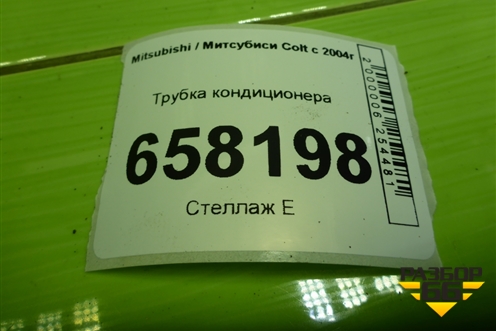Трубка кондиционера для Mitsubishi Colt с 2004г