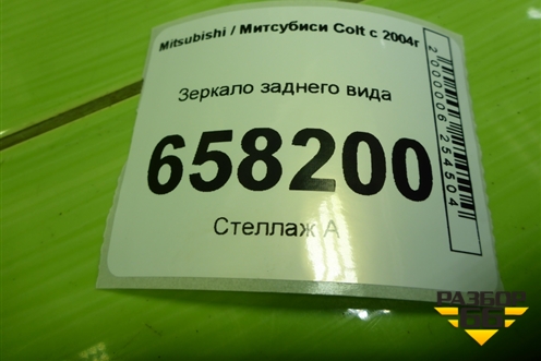 Зеркало заднего вида для Mitsubishi Colt с 2004г
