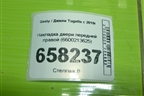 Накладка двери передней правой (6600213625) для Geely Tugella с 2019г