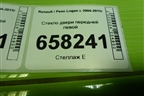 Стекло двери передней левой для Renault Logan с 2004-2015г