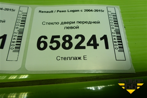 Стекло двери передней левой для Renault Logan с 2004-2015г