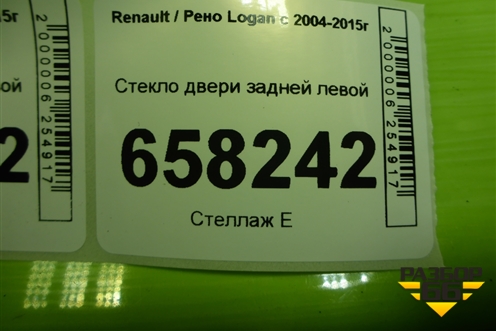 Стекло двери задней левой для Renault Logan с 2004-2015г