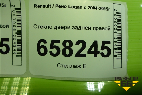 Стекло двери задней правой для Renault Logan с 2004-2015г