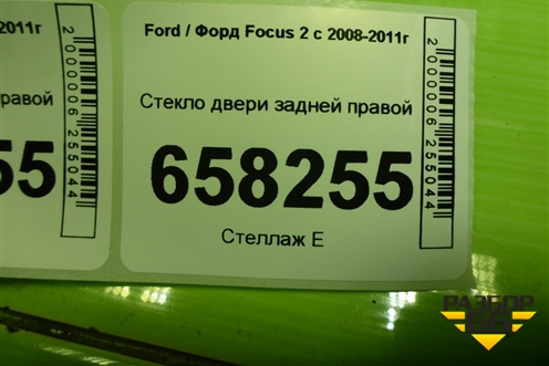 Стекло двери задней правой (хетчбэк) для Ford Focus 2 с 2008-2011г
