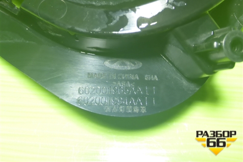 Накладка переднего бампера правая (602001965AA) для Chery Tiggo 8 Pro с 2021г (Тиго 8 Про)