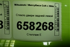 Стекло двери задней левой для Mitsubishi Colt с 2004г