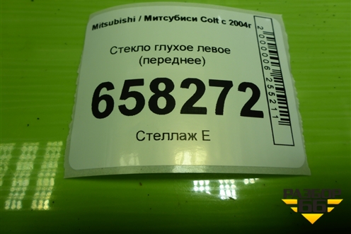 Стекло глухое правое (переднее) для Mitsubishi Colt с 2004г