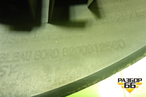 Накладка на щиток приборов (8200912560) для Renault Logan с 2004-2015г