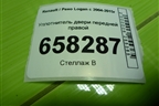 Уплотнитель двери передней правой для Renault Logan с 2004-2015г