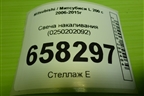 Свеча накаливания (новая) (0250202092) для Mitsubishi L 200 c 2006-2015г (Л200)