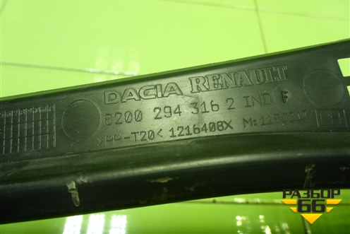 Решетка стеклоочистителей правая (82002943162) для Renault Logan с 2004-2015г