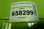 Решетка стеклоочистителей правая (82002943162) для Renault Logan с 2004-2015г