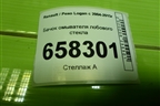 Бачок омывателя лобового стекла (289106288R) для Renault Logan с 2004-2015г