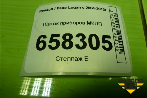 Щиток приборов МКПП (248102193R) для Renault Logan с 2004-2015г