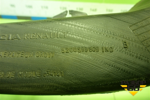 Воздуховод отопителя (8200599809) для Renault Logan с 2004-2015г (Логан)