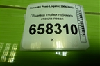 Обшивка стойки лобового стекла левая (769123723R) для Renault Logan с 2004-2015г
