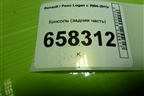 Консоль (задняя часть) (363150373R) для Renault Logan с 2004-2015г