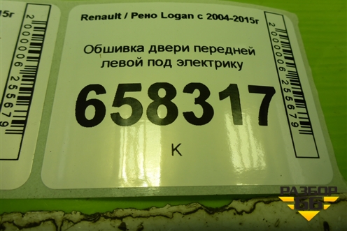 Обшивка двери передней левой под электрику (809011445R) для Renault Logan с 2004-2015г