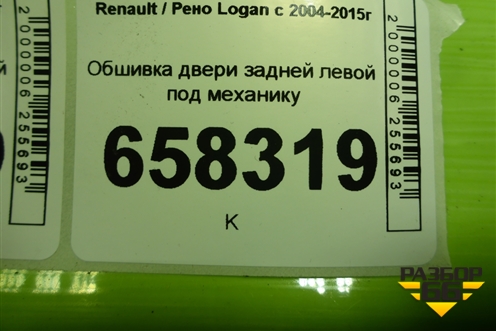 Обшивка двери задней левой под механику (8200916246) для Renault Logan с 2004-2015г